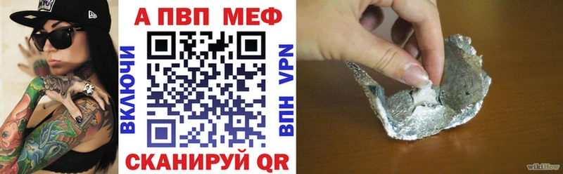 A PVP кристаллы Чегем