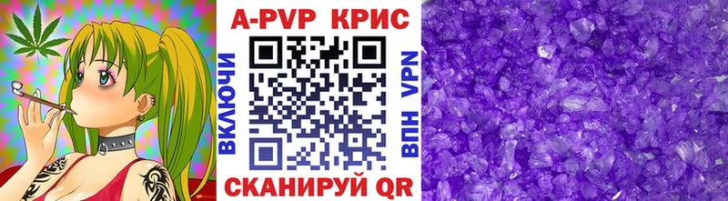 Купить закладки  Чегем  Alpha-PVP кристаллы 