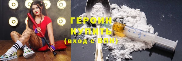 героин Горнозаводск