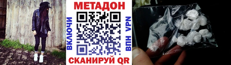 Купить где  Чегем  Метадон methadone 